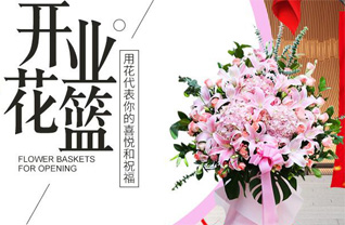河南三门峡卢氏县范里镇涧底村花篮配送